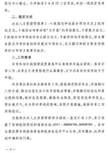 2019年河北人力資源管理師全國(guó)統(tǒng)一鑒定補(bǔ)考工作通知