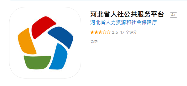 河北人社app下載(安卓 ios) - 石家莊石門網(wǎng)