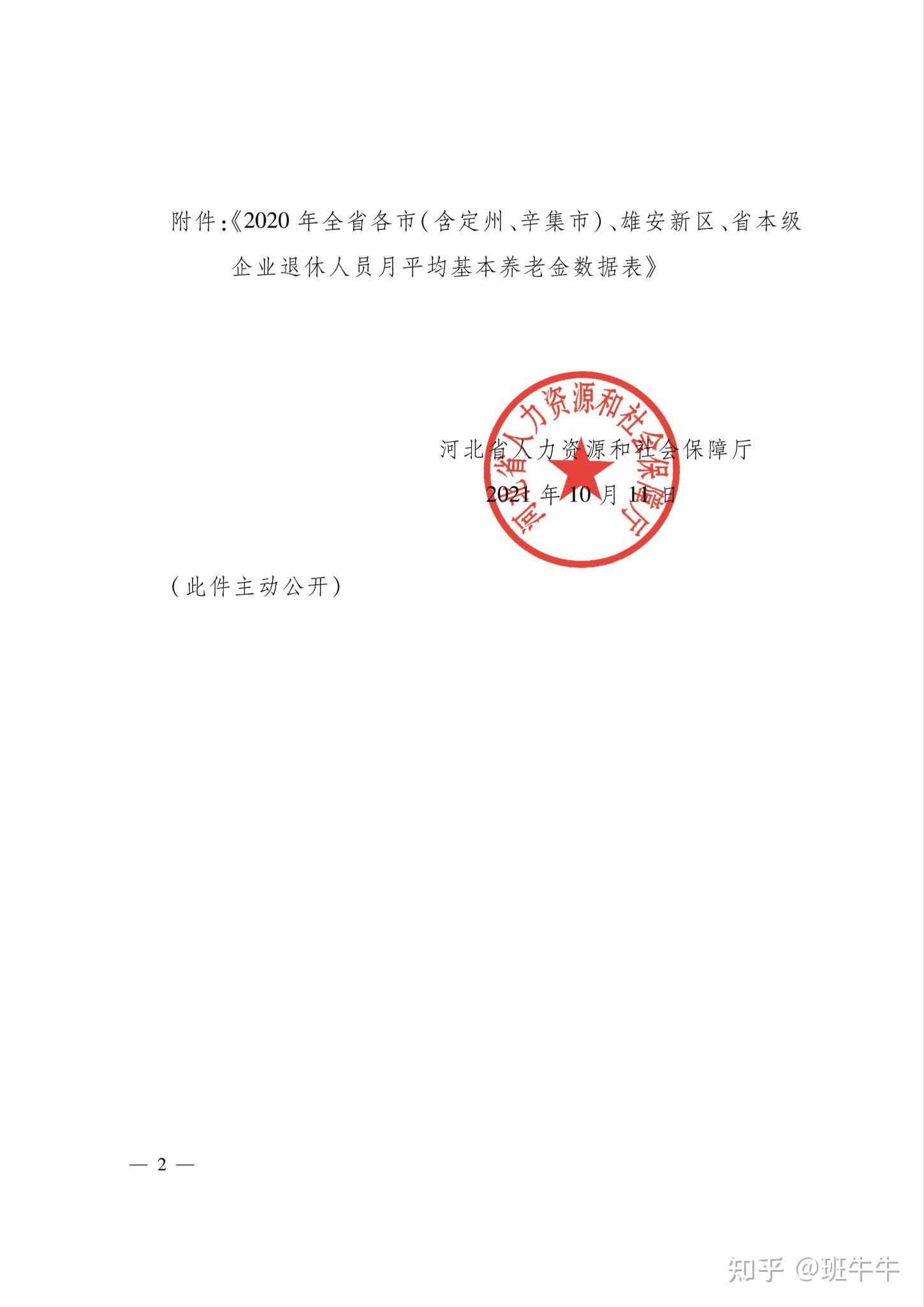 河北貳拾肆勞務(wù)派遣