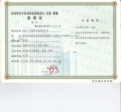 人力資源許可證資質(zhì)范本是什么