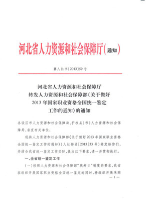 2013年河北理財規(guī)劃師考試報名時間-理財規(guī)劃師考試-考試吧