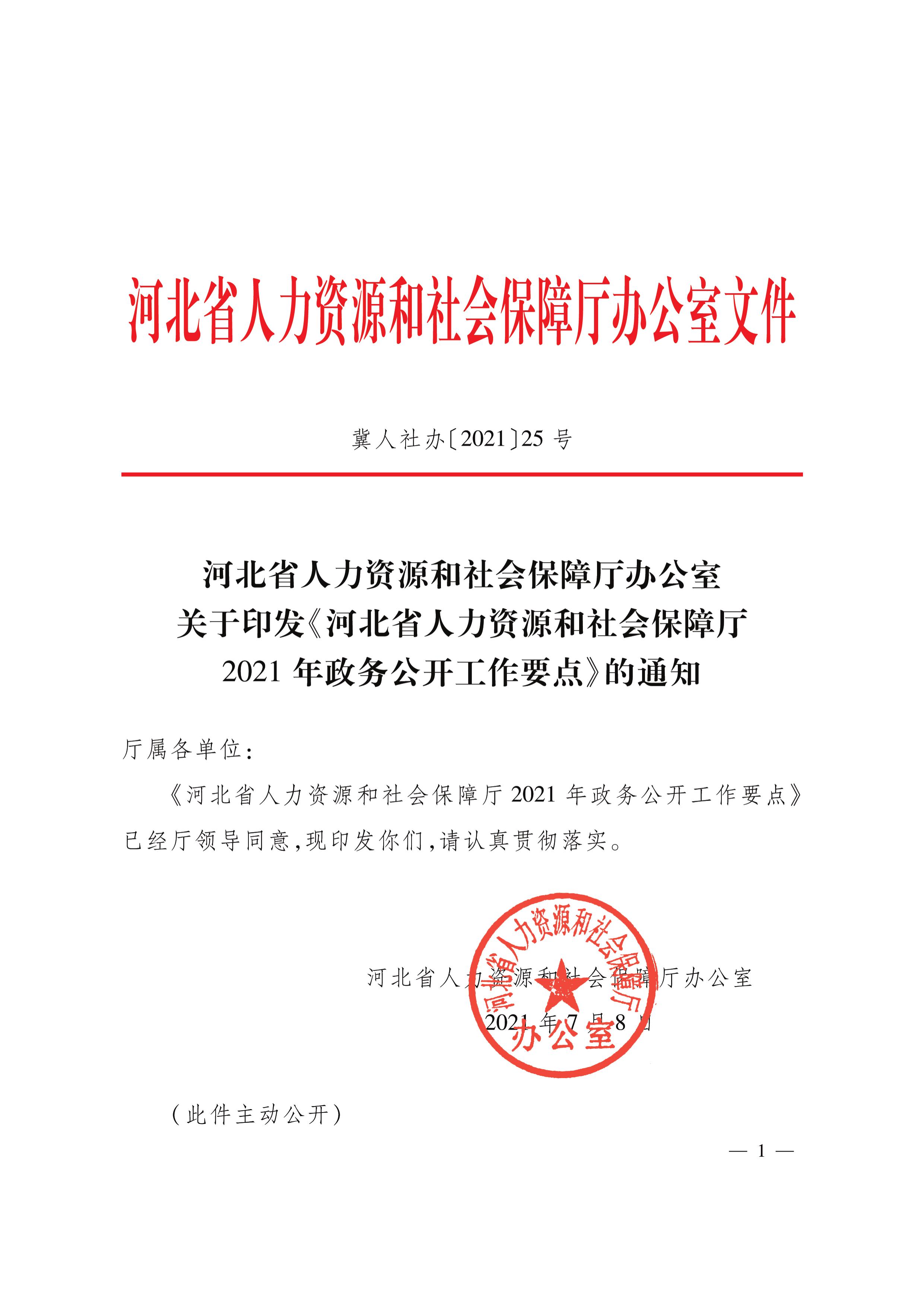 貴陽市人力資源和社會保障局關于印發(fā)《貴陽貴安實施"強省會"五年行動