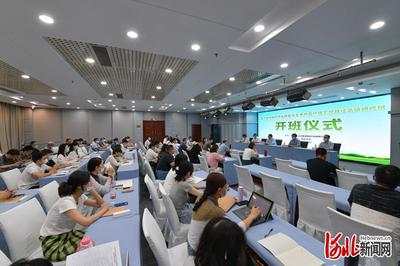 "面向碳中和的產(chǎn)業(yè)轉(zhuǎn)型與'生態(tài)產(chǎn)品價(jià)值實(shí)現(xiàn)路徑"高級(jí)研修班在河北大學(xué)舉辦