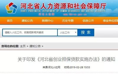 @河北人 快來(lái)創(chuàng)業(yè)吧!可獲最高300萬(wàn)元,還全額貼息