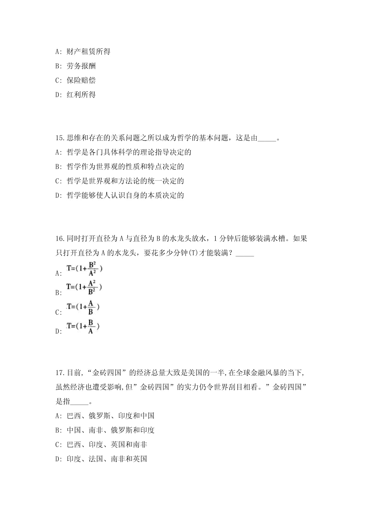 2025河北邯鄲市人力資源和社會(huì)保障局公開(kāi)招聘20人高頻重點(diǎn)模擬試卷提升(共500題附帶答案詳解)