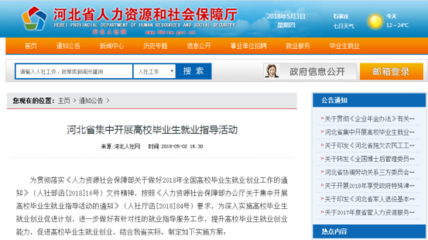 校園行、市場(chǎng)行、社區(qū)行…河北集中開展高校畢業(yè)生就業(yè)指導(dǎo)活動(dòng)