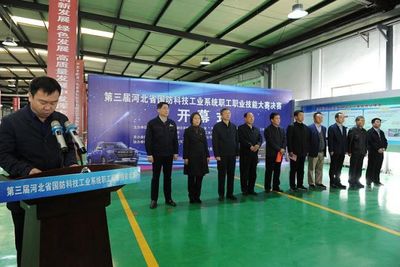 第三屆河北省國防科技工業(yè)系統(tǒng)職工職業(yè)技能大賽決賽啟動