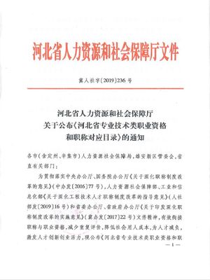 消防工程師