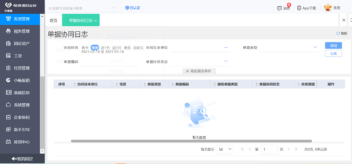 河北科技項(xiàng)目申報(bào)管理軟件