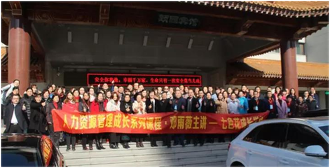 南北融合&項(xiàng)目升階 聚焦十九大后河北人力資源服務(wù)業(yè)之七色花成長(zhǎng)學(xué)社項(xiàng)目升階