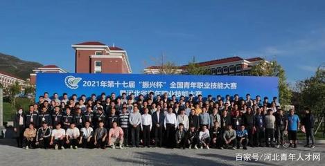 全國青年職業(yè)技能大賽比賽河北省初賽在承德順利舉行