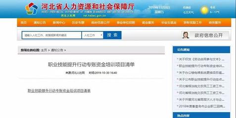 河北人注意!每人最高補貼6000元以上 你符合條件嗎?